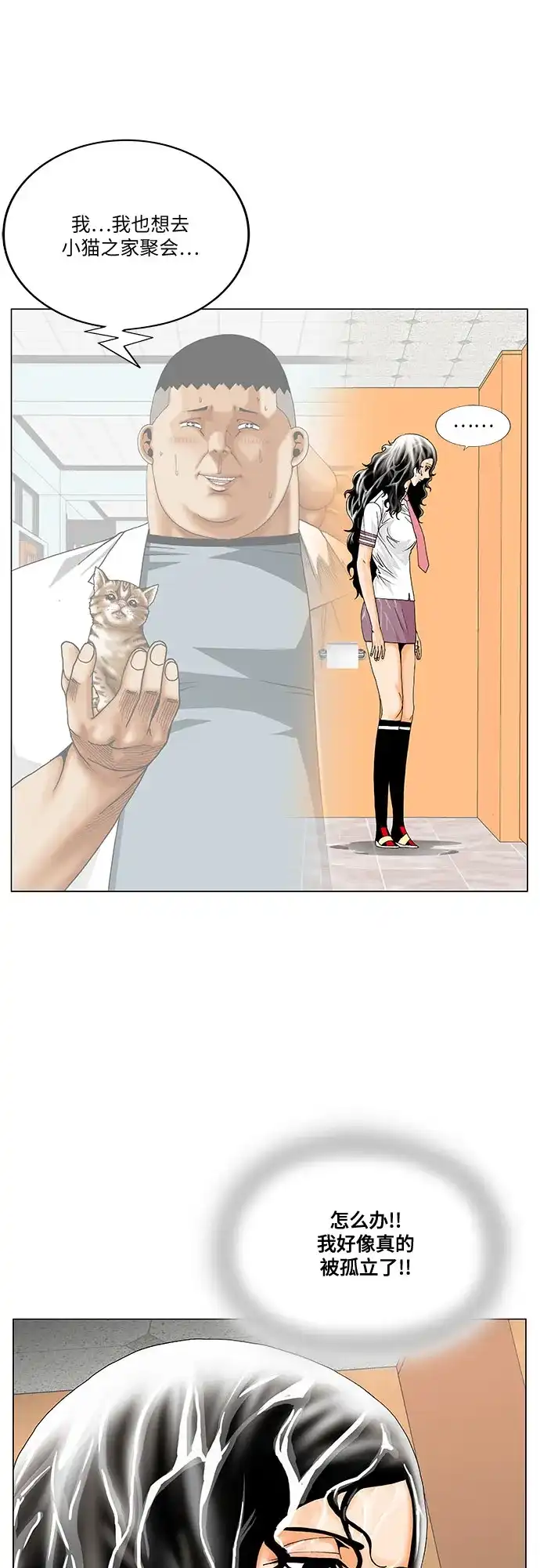 最强传说姜海孝 - 第278话 - 第13张图