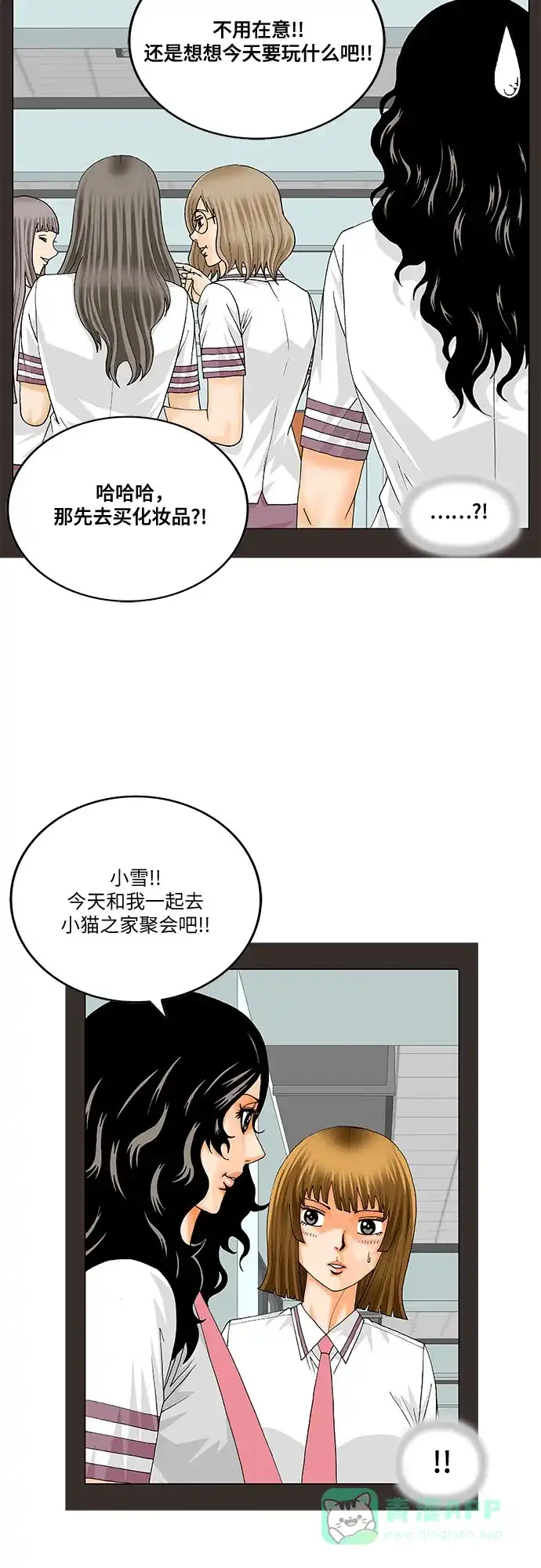最强传说姜海孝 - 第278话 - 第11张图