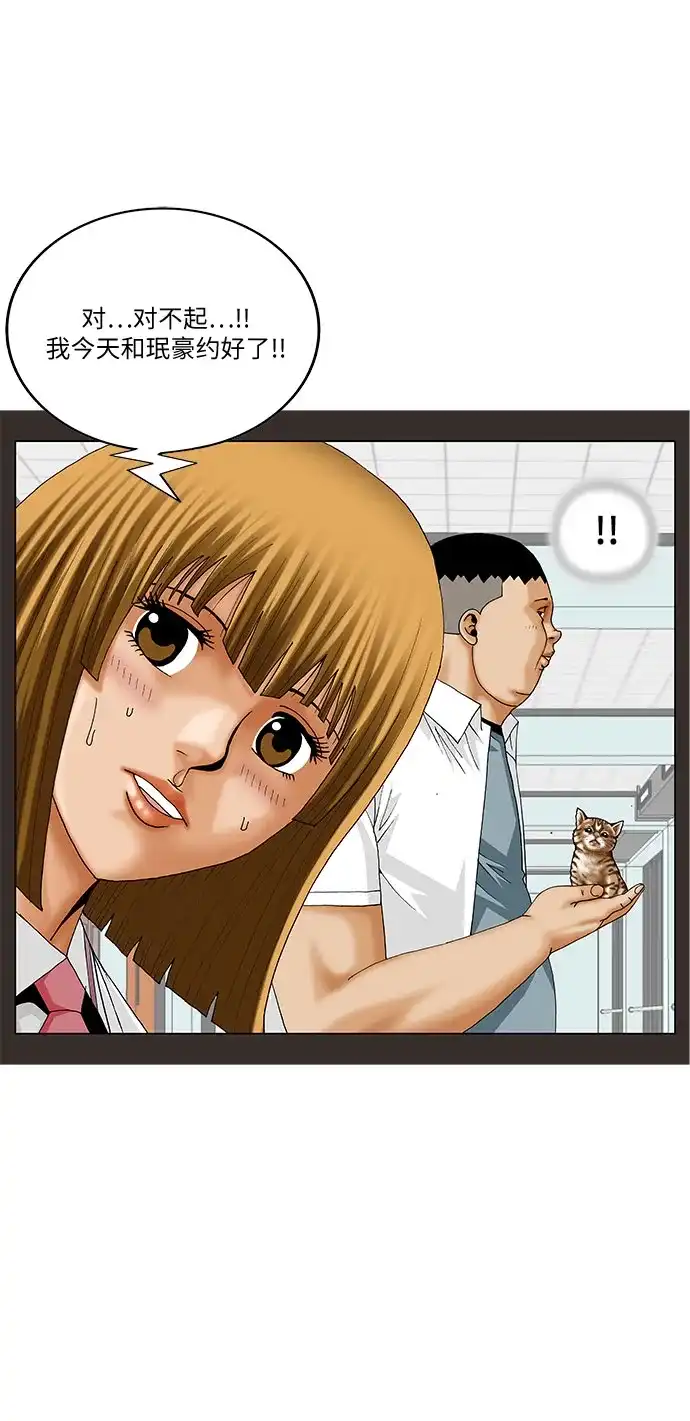 最强传说姜海孝 - 第278话 - 第12张图