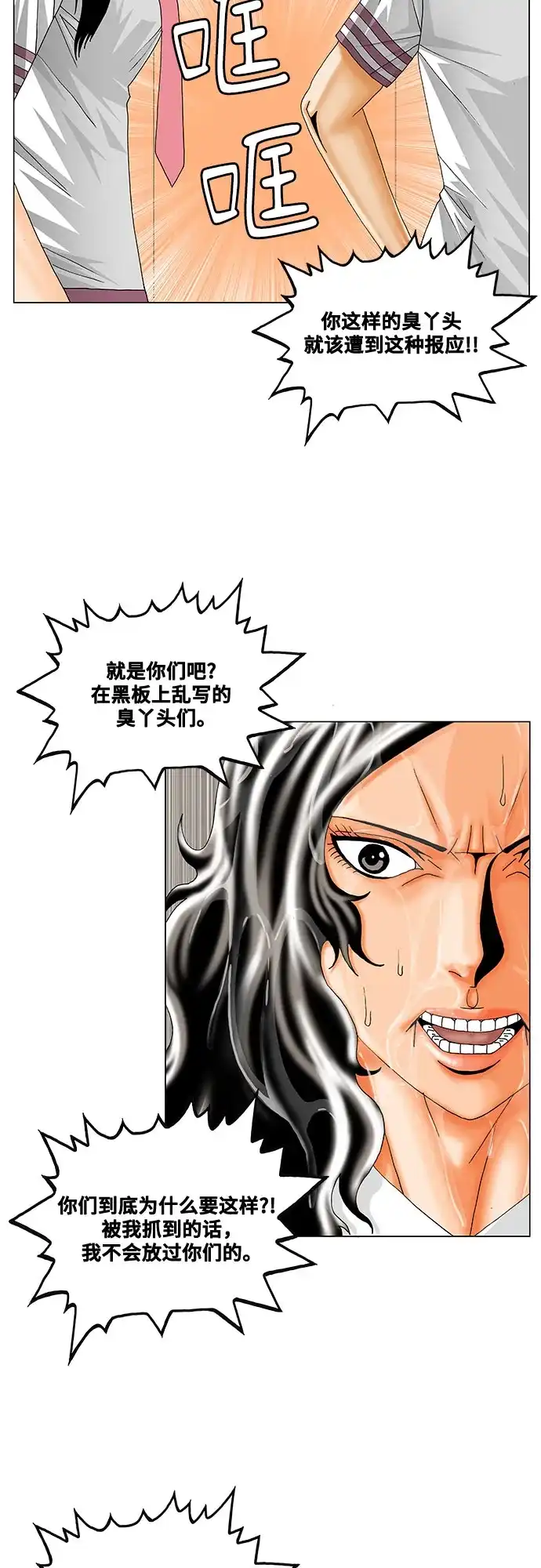 最强传说姜海孝 - 第278话 - 第7张图