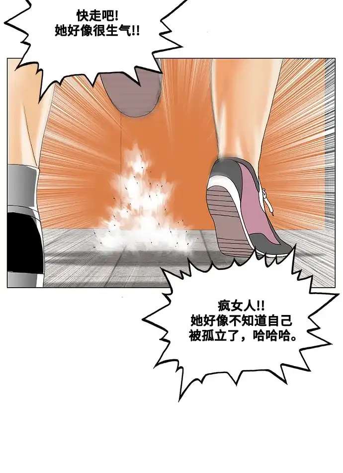 最强传说姜海孝 - 第278话 - 第8张图