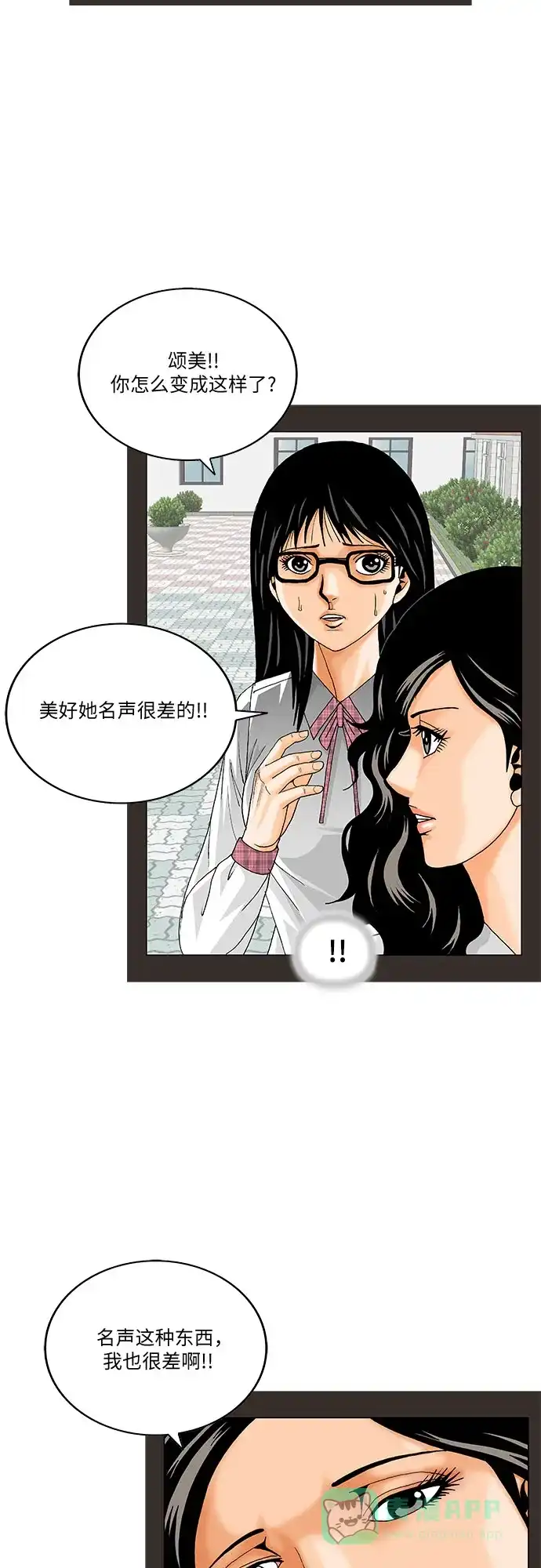 最强传说姜海孝 - 第278话 - 第31张图