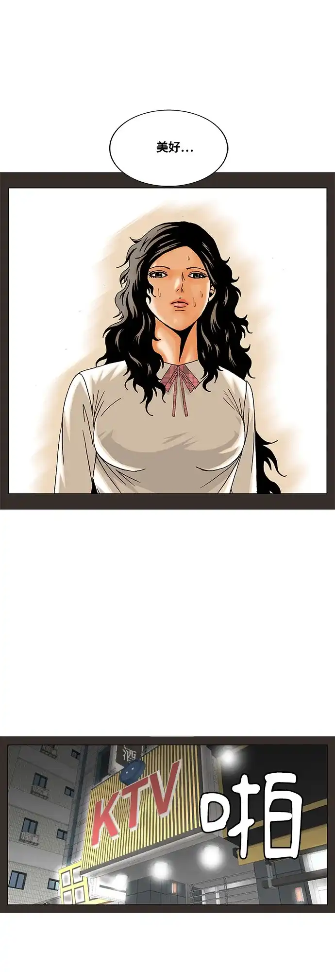 最强传说姜海孝 - 第278话 - 第34张图