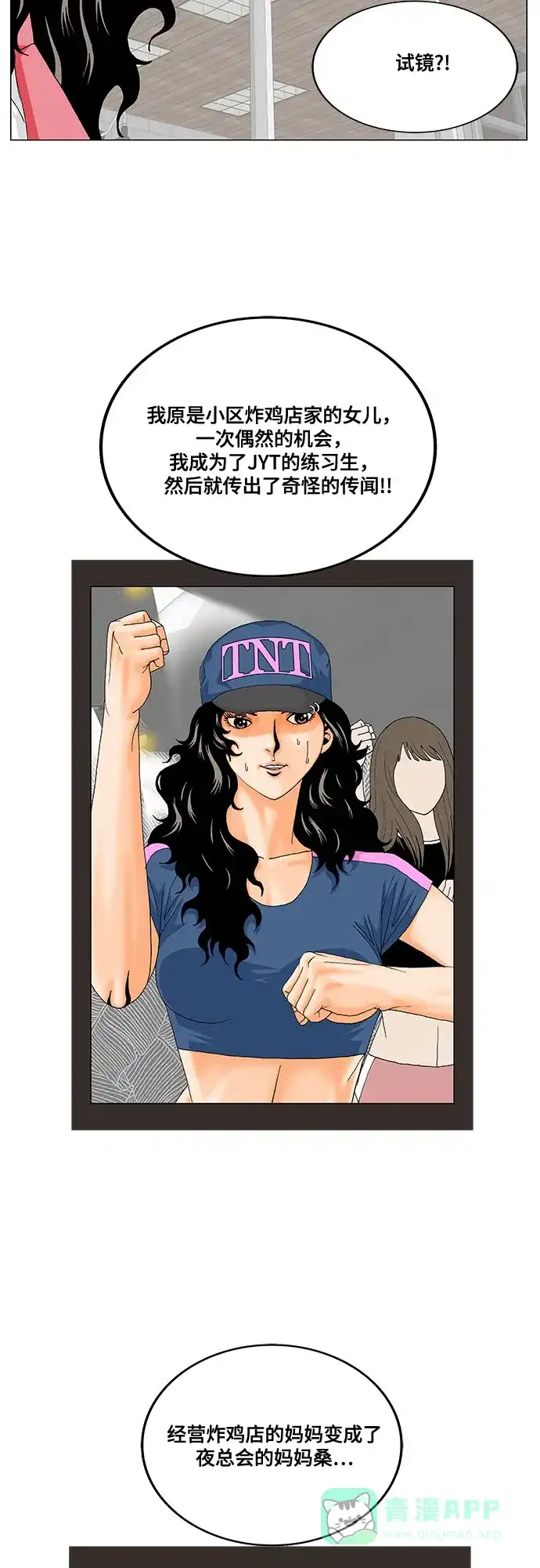 最强传说姜海孝 - 第278话 - 第26张图