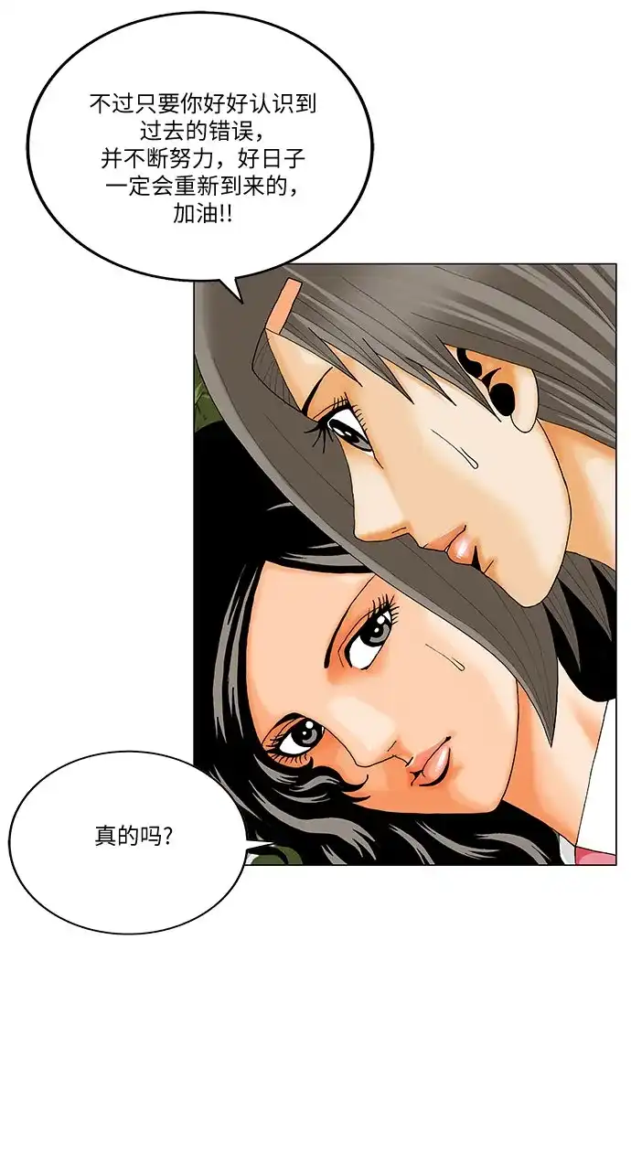 最强传说姜海孝 - 第278话 - 第24张图