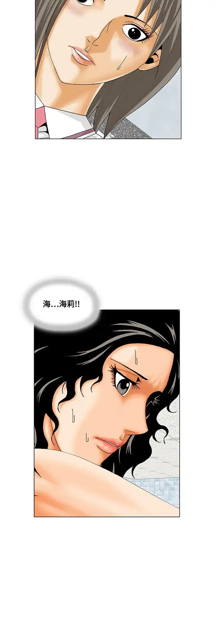 最强传说姜海孝 - 第278话 - 第19张图