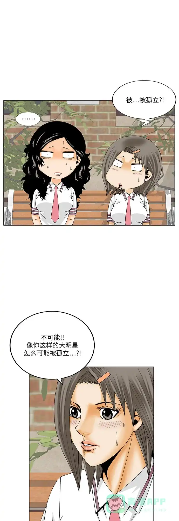 最强传说姜海孝 - 第278话 - 第21张图