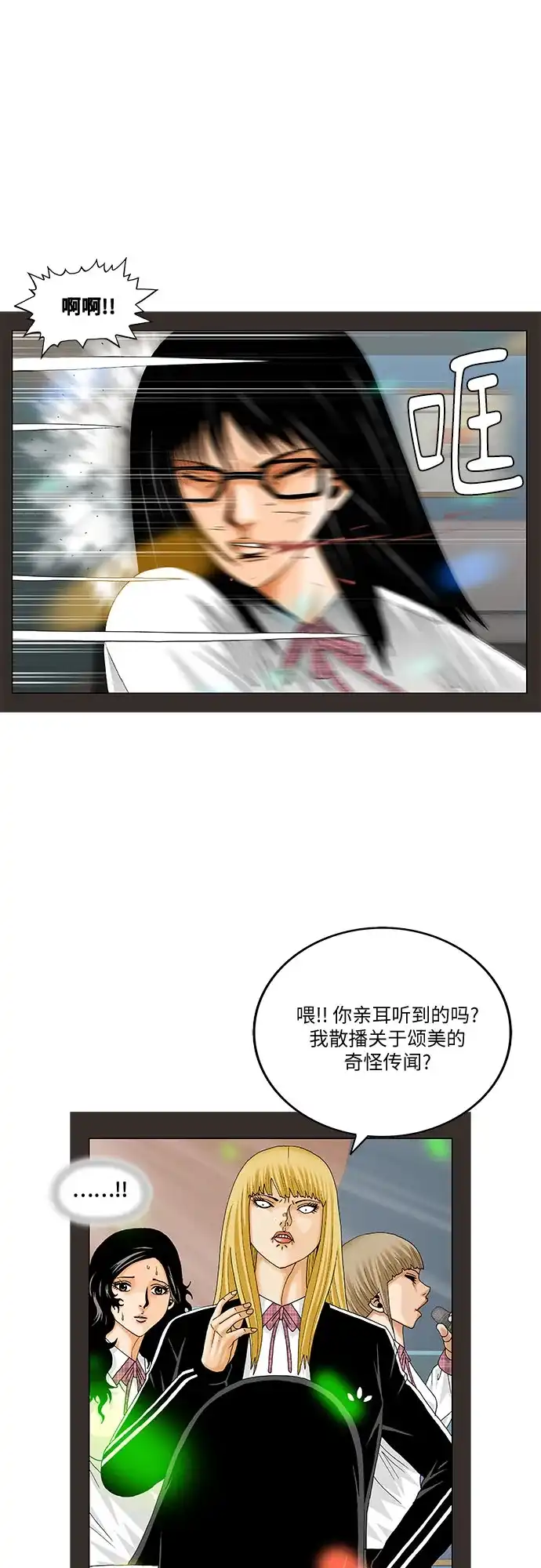 最强传说姜海孝 - 第278话 - 第35张图