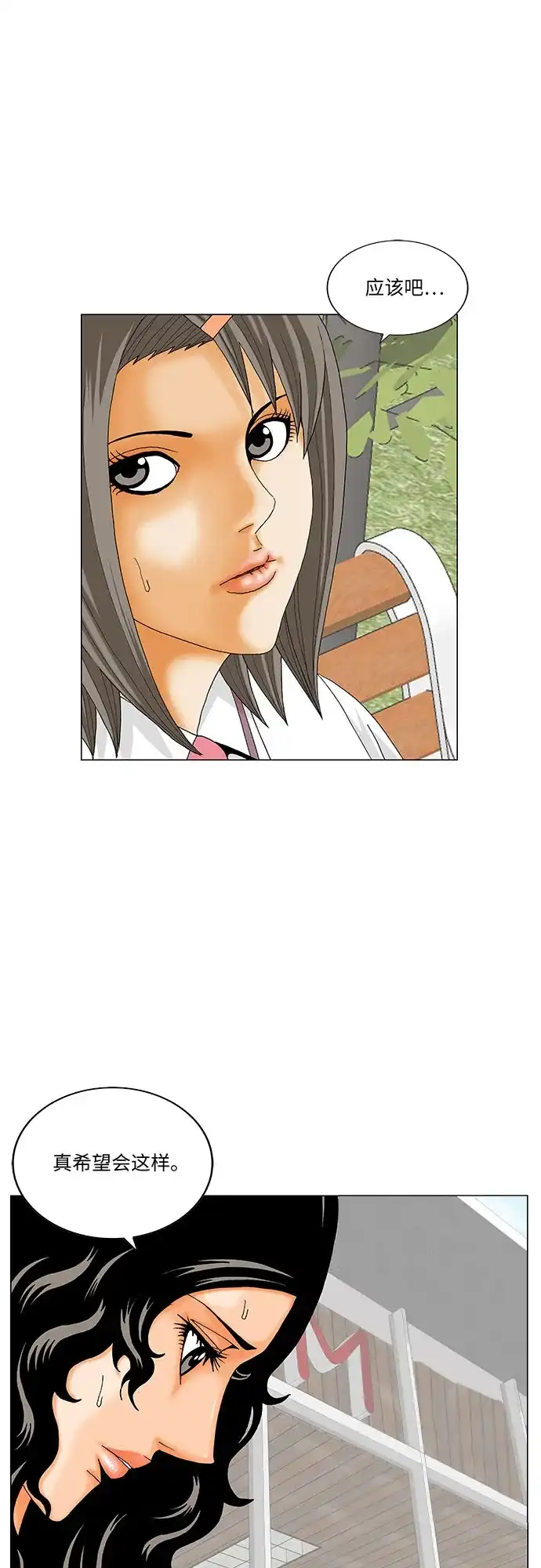 最强传说姜海孝 - 第278话 - 第25张图