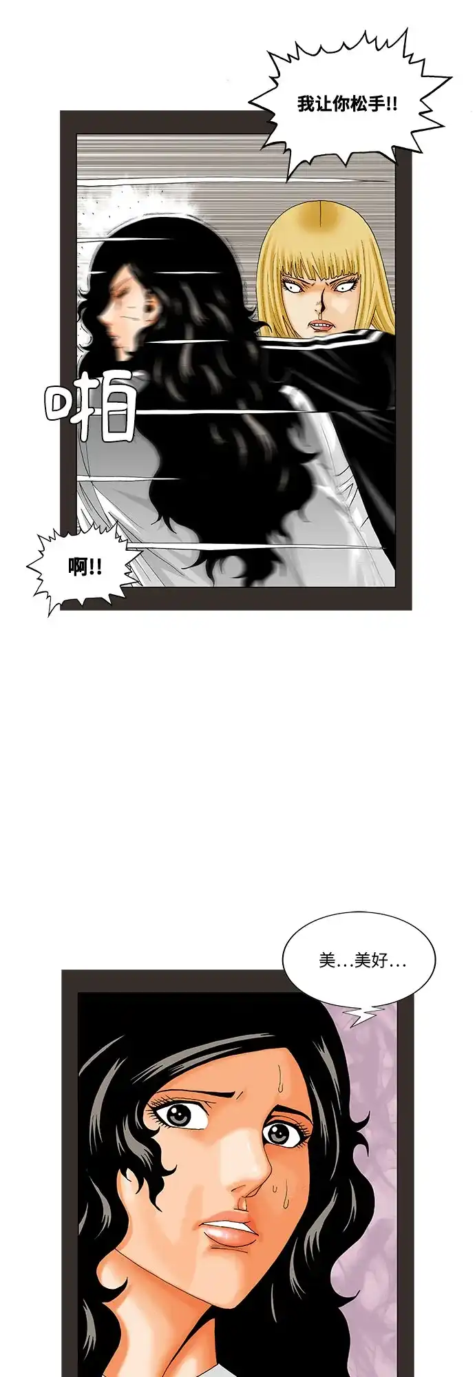 最强传说姜海孝 - 第278话 - 第40张图