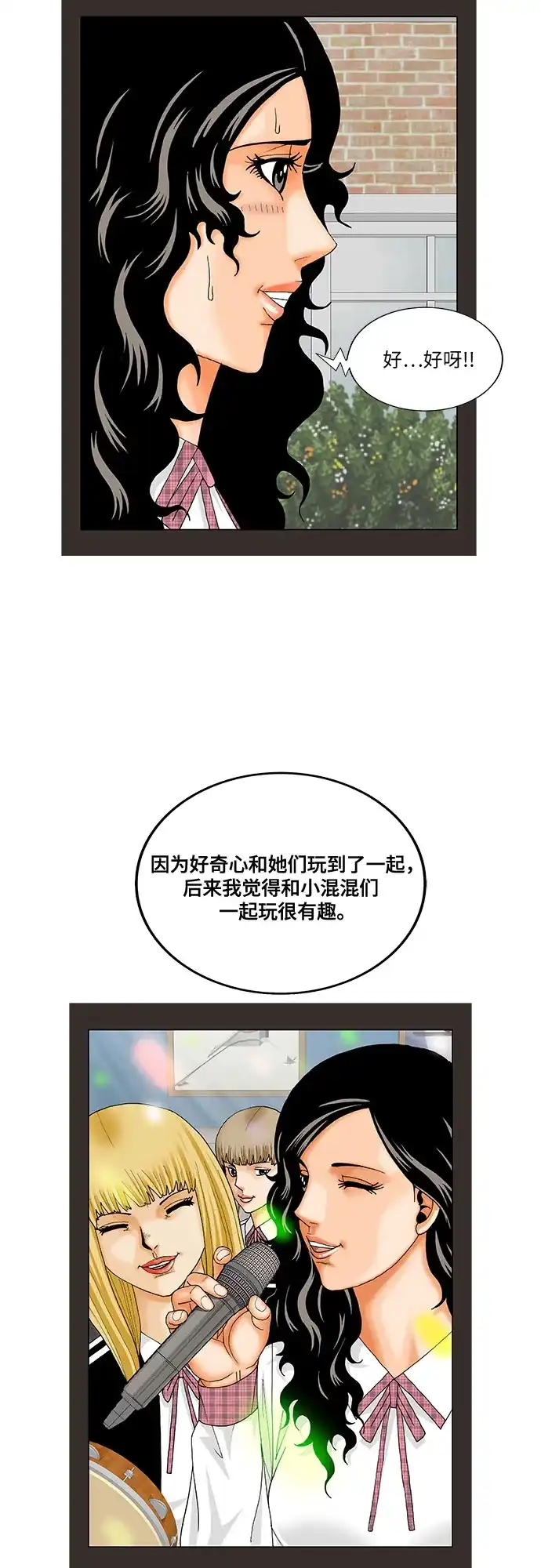 最强传说姜海孝 - 第278话 - 第30张图