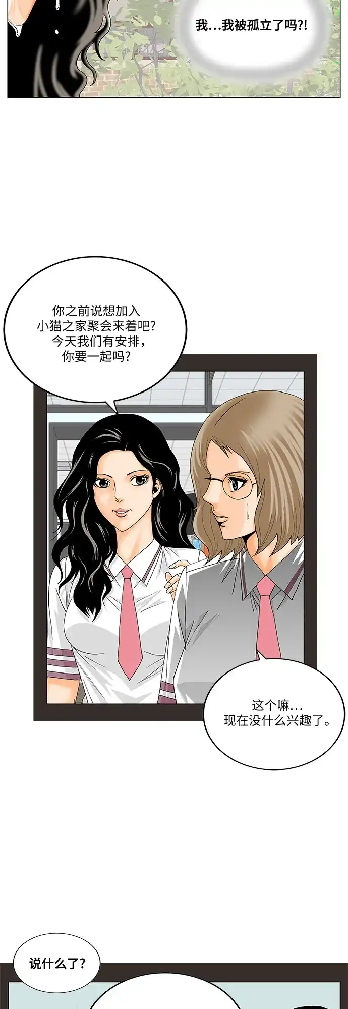 最强传说姜海孝 - 第278话 - 第10张图