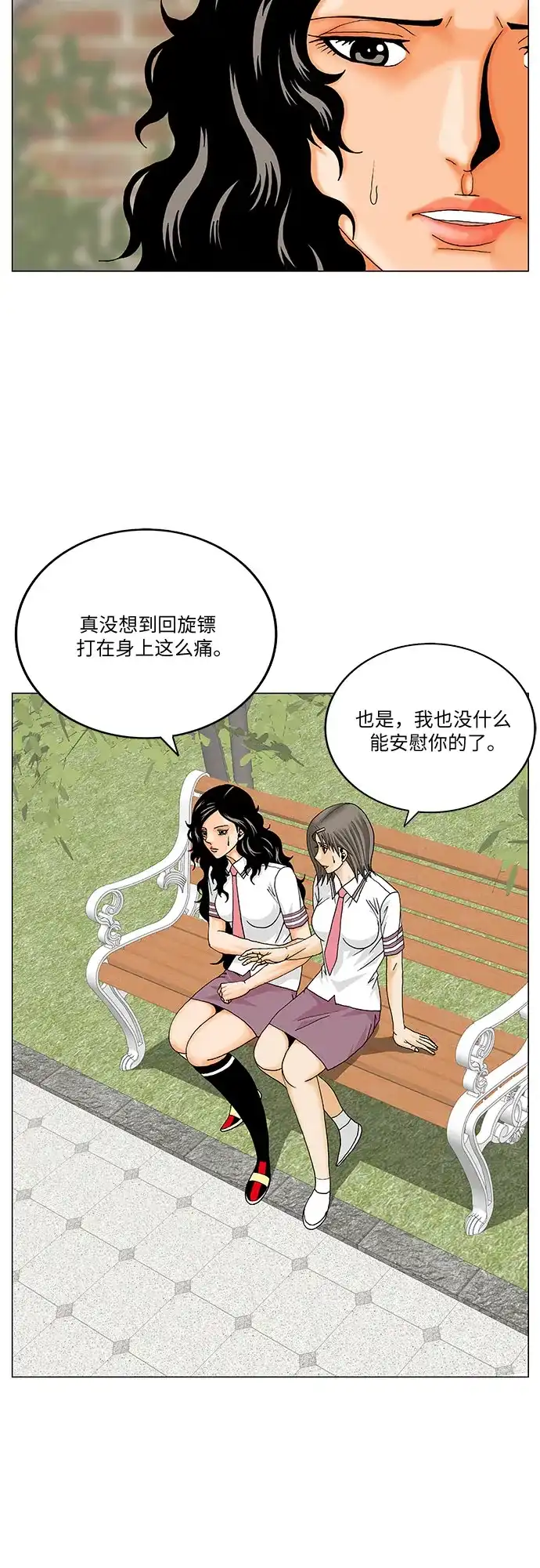 最强传说姜海孝 - 第278话 - 第23张图