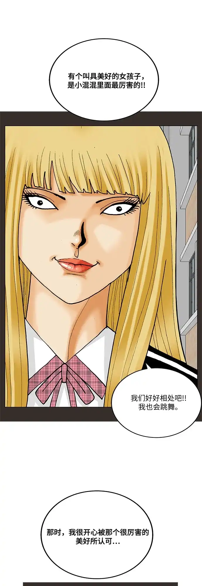 最强传说姜海孝 - 第278话 - 第29张图