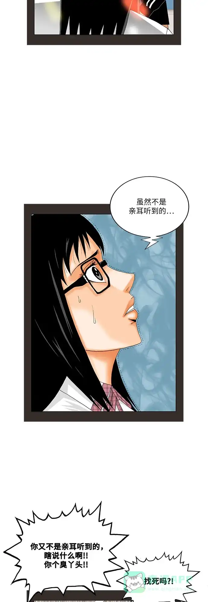 最强传说姜海孝 - 第278话 - 第36张图