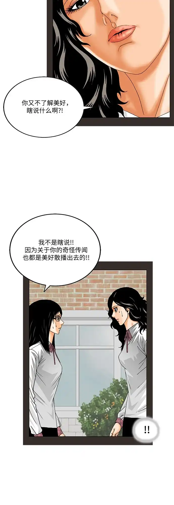 最强传说姜海孝 - 第278话 - 第32张图