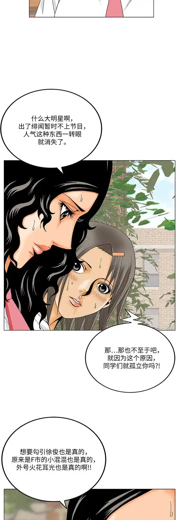 最强传说姜海孝 - 第278话 - 第22张图