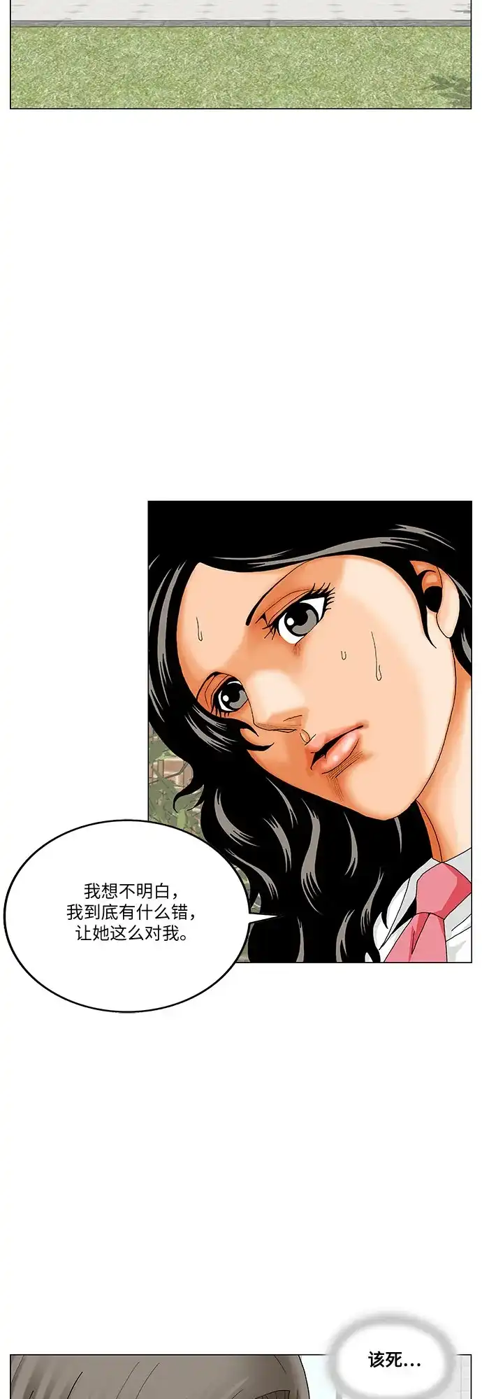 最强传说姜海孝 - 第279话 - 第15张图