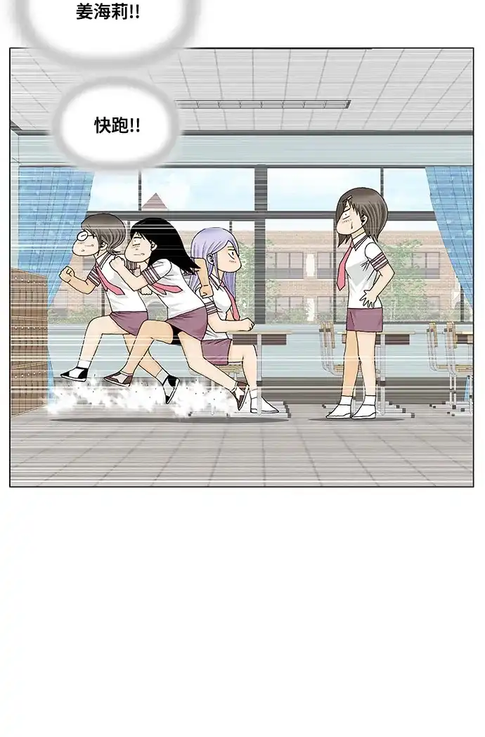 最强传说姜海孝 - 第279话 - 第29张图