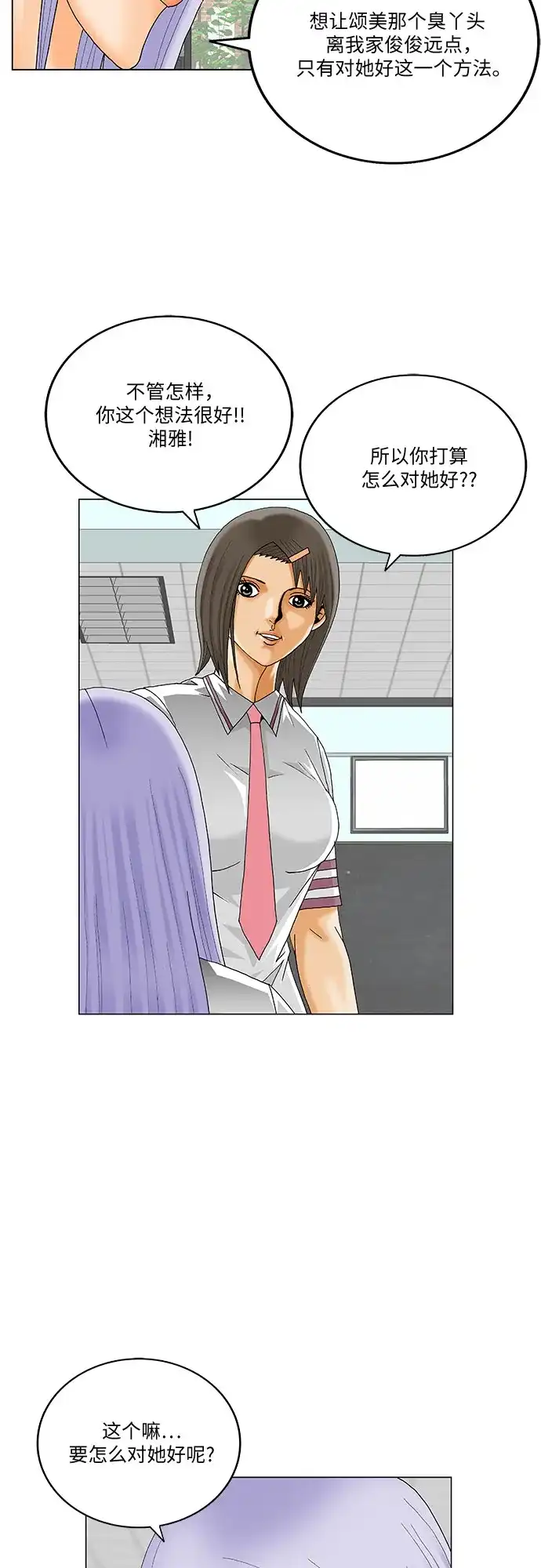 最强传说姜海孝 - 第279话 - 第39张图