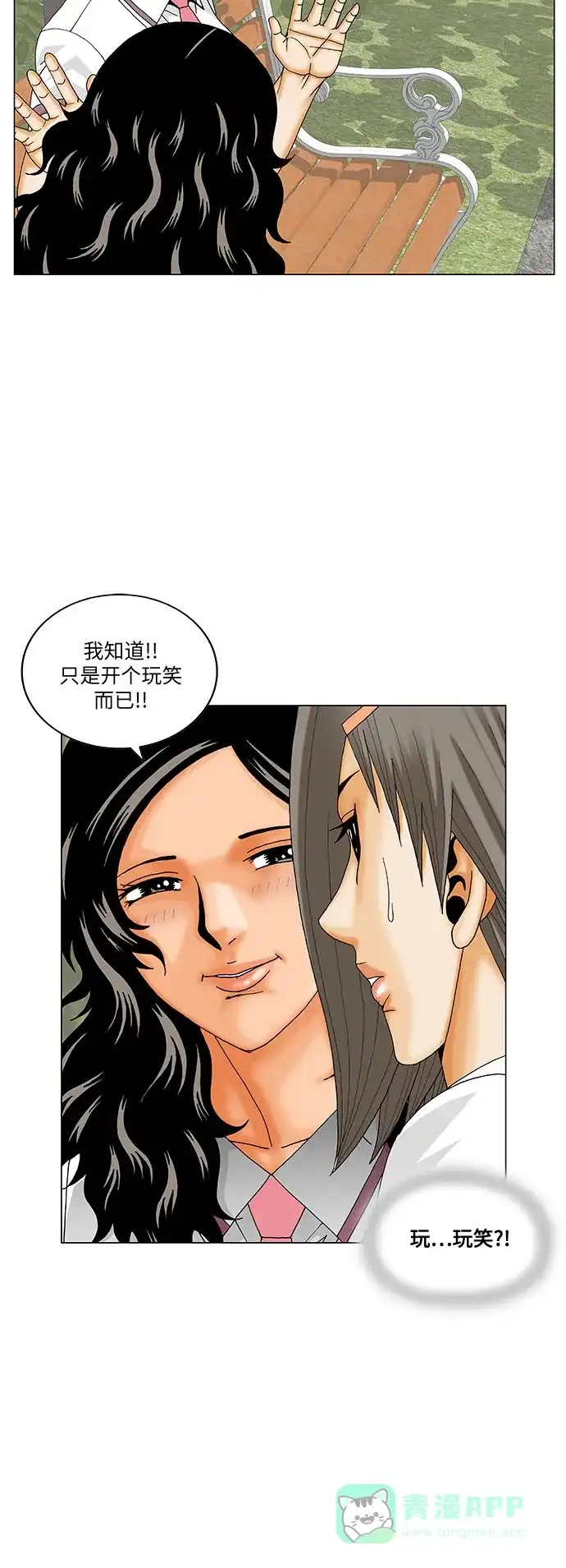 最强传说姜海孝 - 第279话 - 第21张图