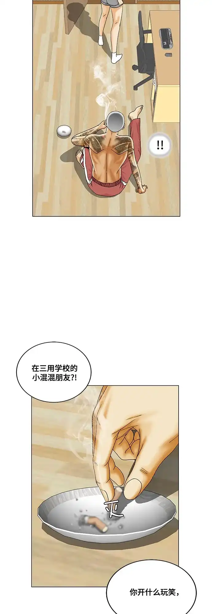 最强传说姜海孝 - 第279话 - 第43张图