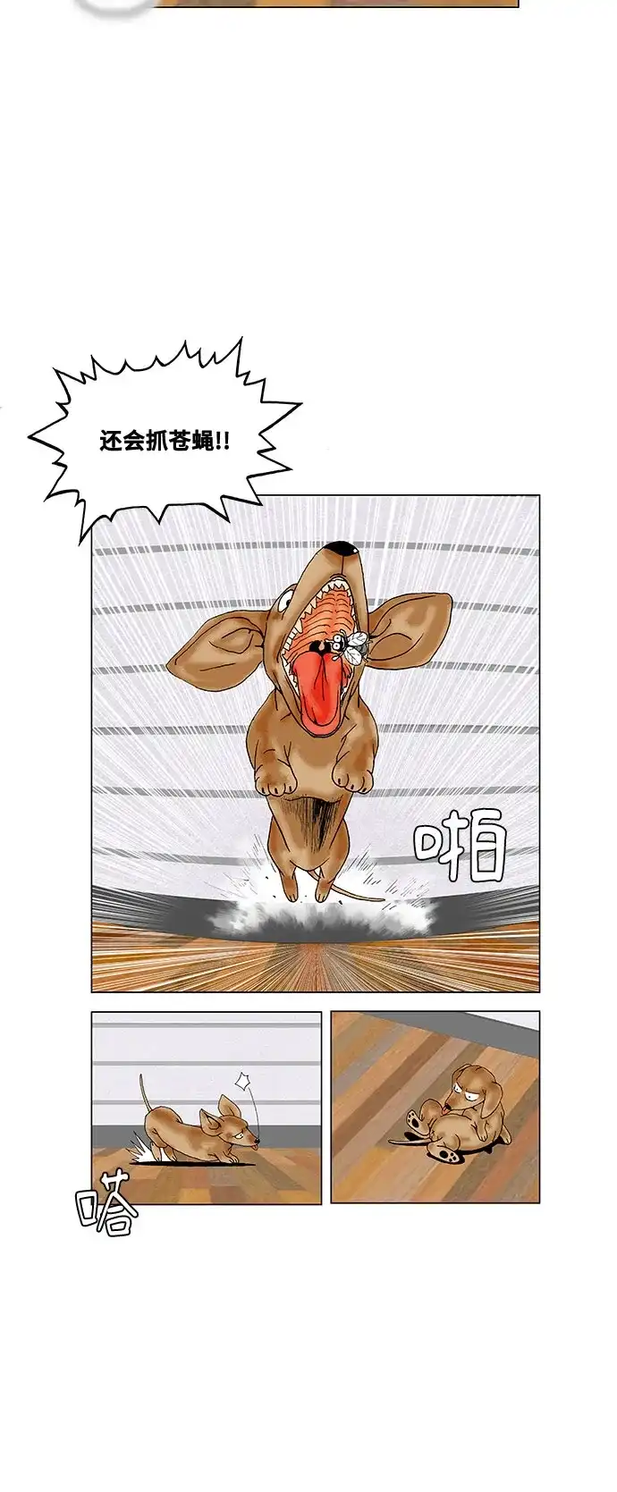 最强传说姜海孝 - 第279话 - 第37张图