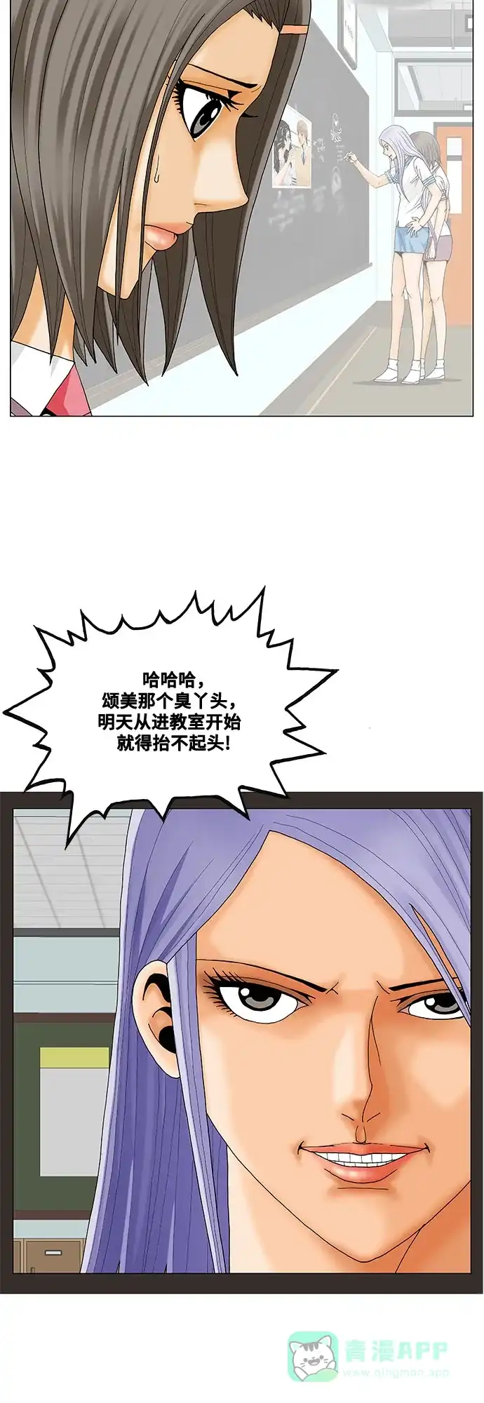 最强传说姜海孝 - 第279话 - 第16张图