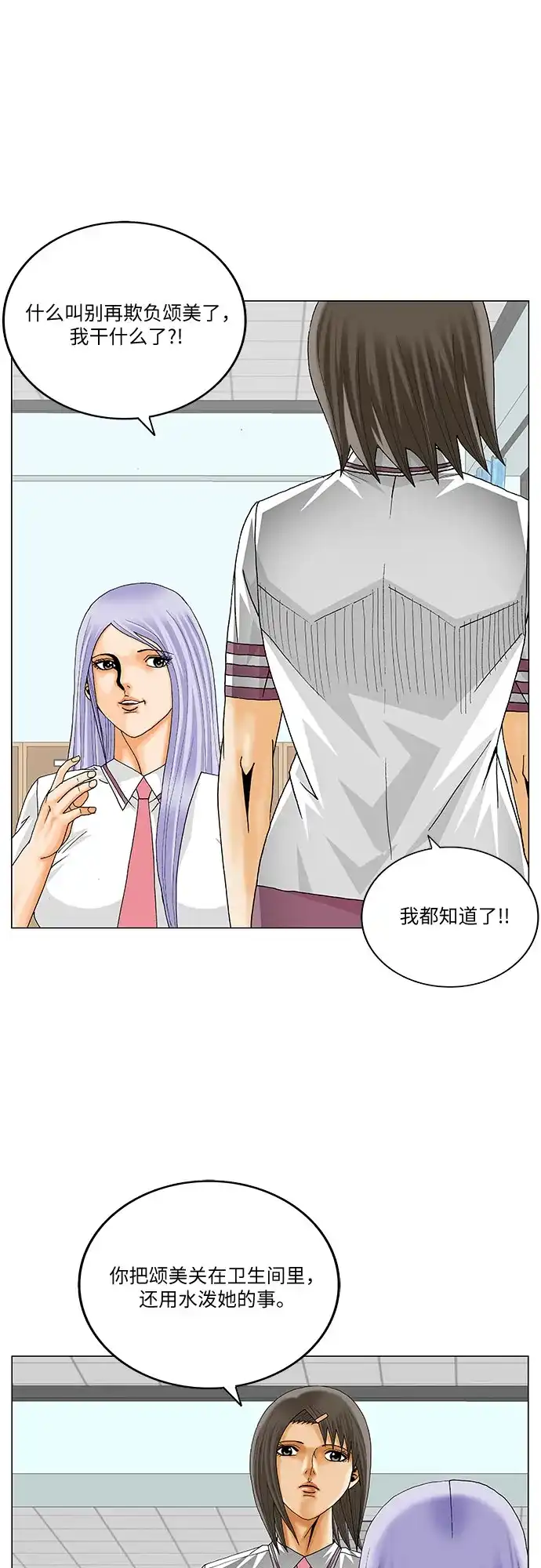 最强传说姜海孝 - 第279话 - 第30张图