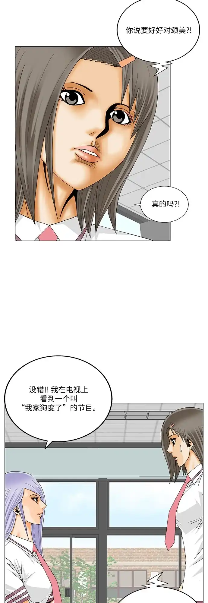 最强传说姜海孝 - 第279话 - 第32张图