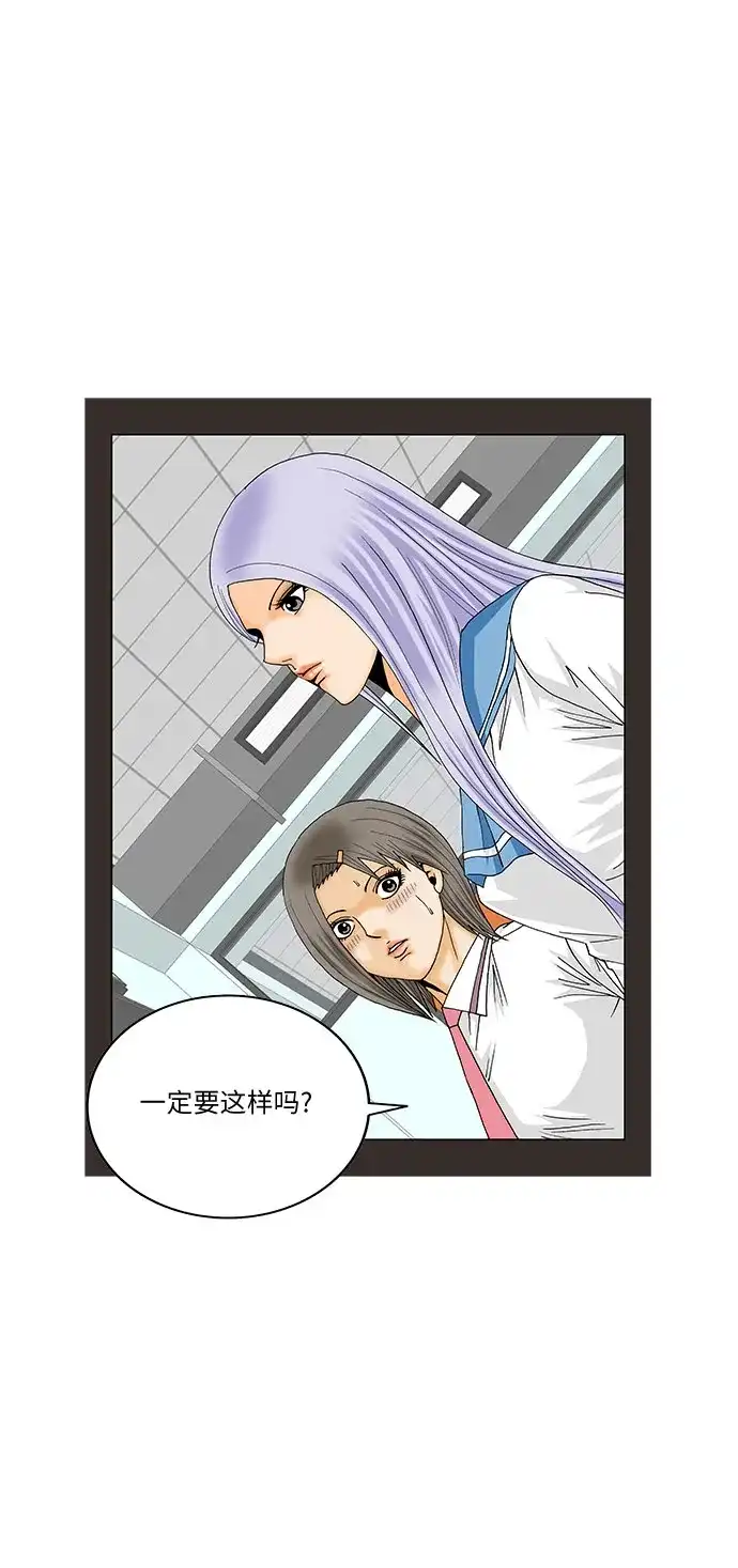 最强传说姜海孝 - 第279话 - 第17张图