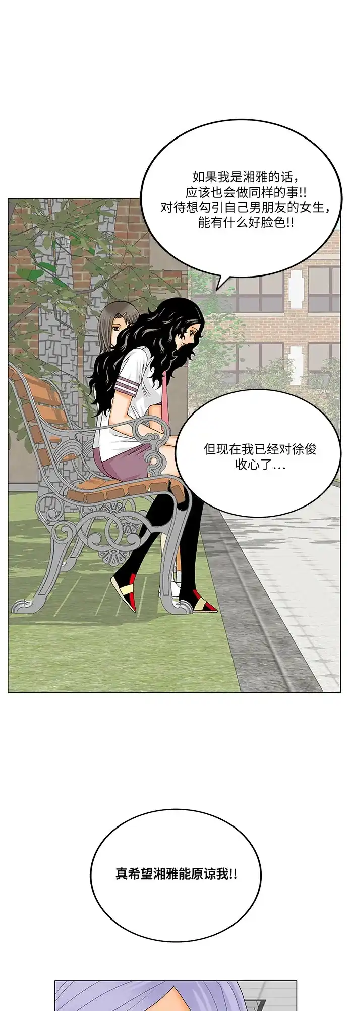 最强传说姜海孝 - 第279话 - 第22张图