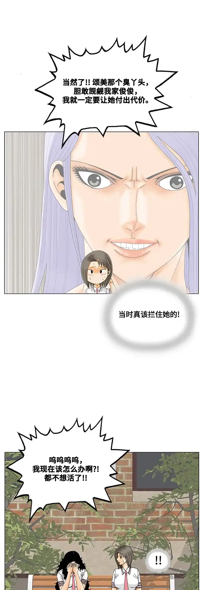 最强传说姜海孝 - 第279话 - 第18张图