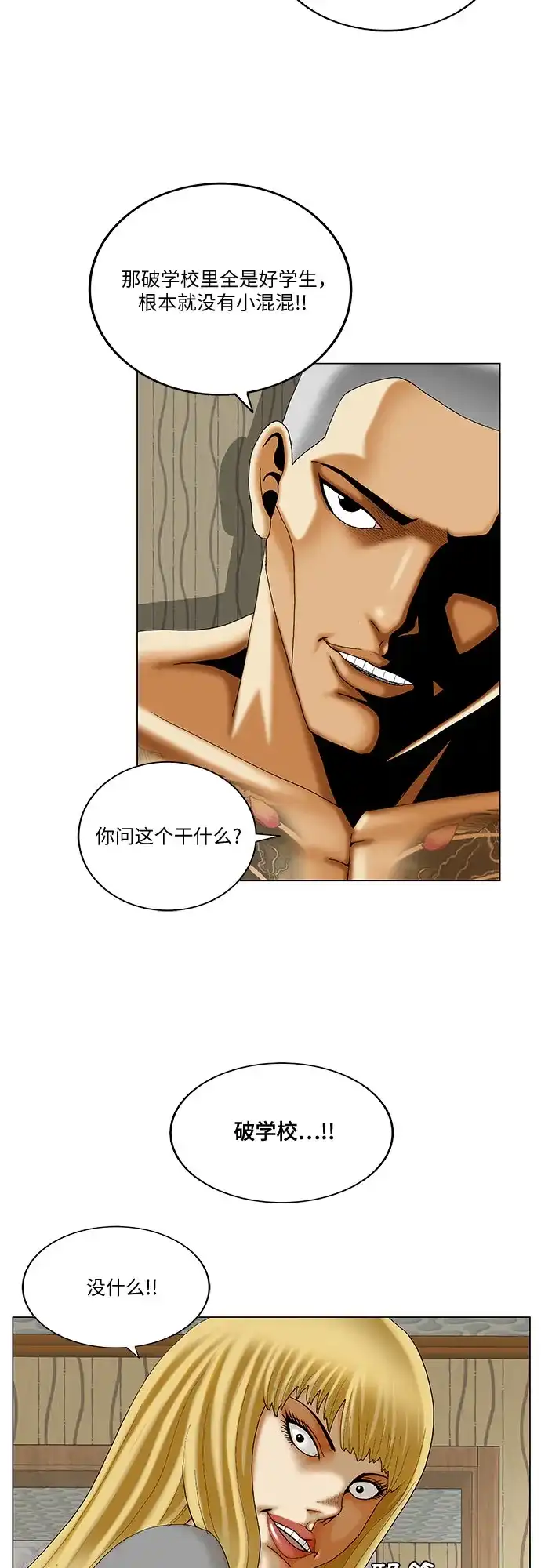 最强传说姜海孝 - 第279话 - 第44张图