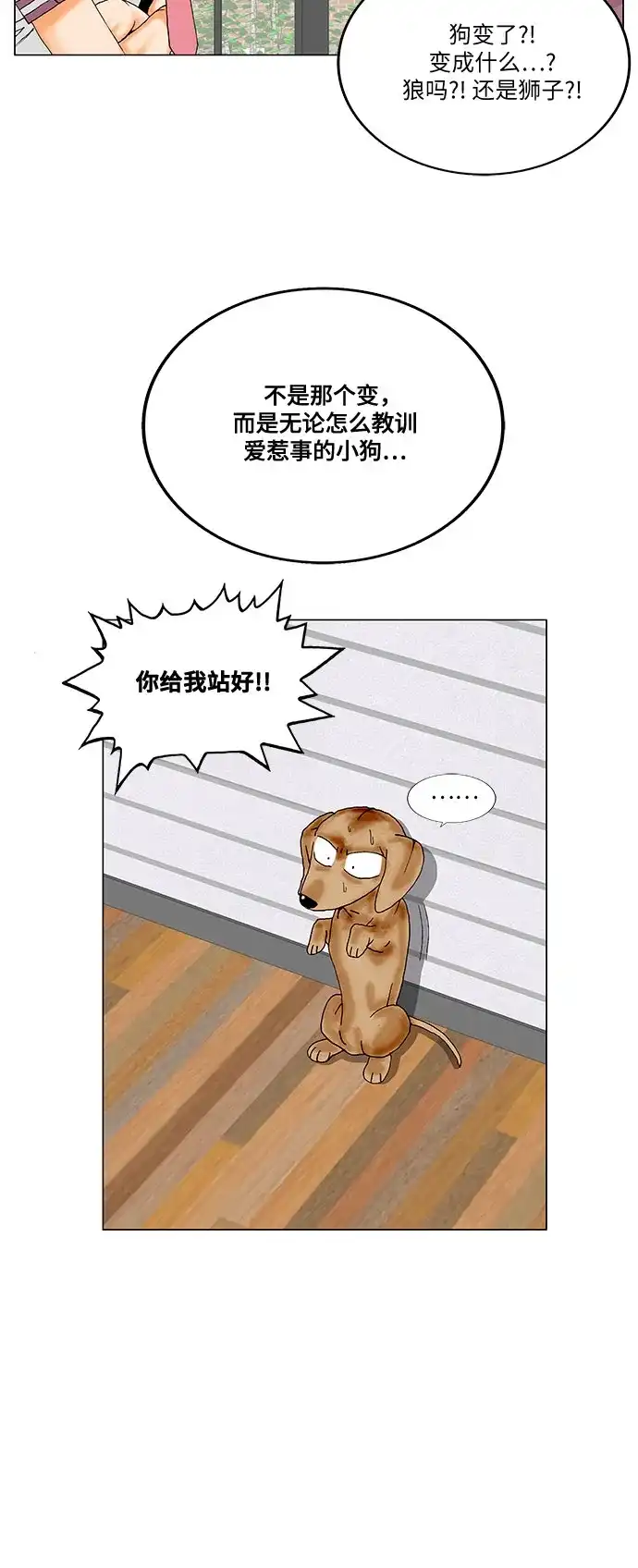 最强传说姜海孝 - 第279话 - 第33张图