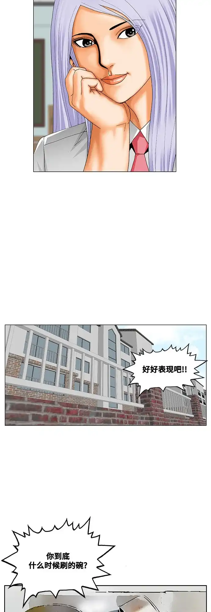 最强传说姜海孝 - 第279话 - 第40张图