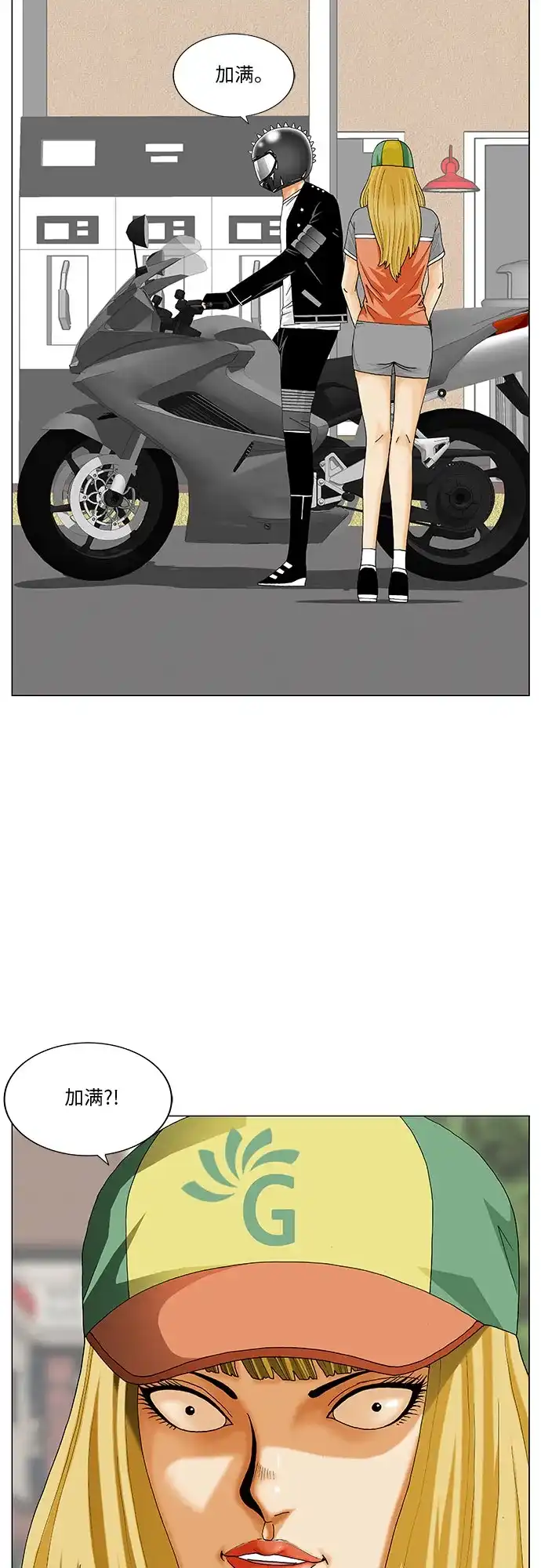 最强传说姜海孝 - 第279话 - 第3张图