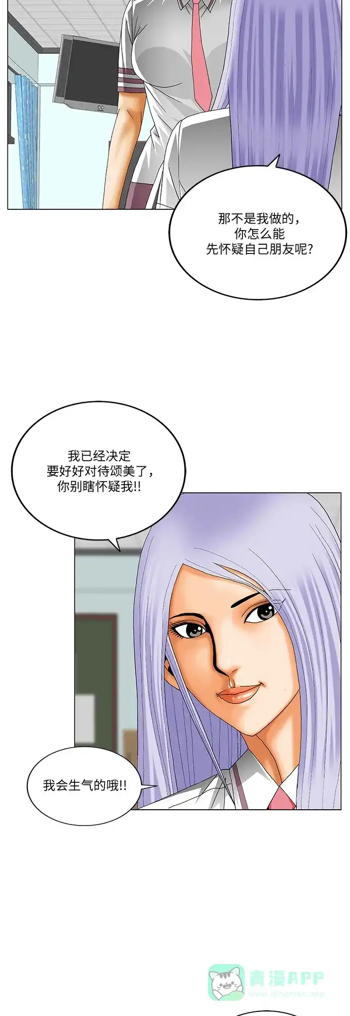 最强传说姜海孝 - 第279话 - 第31张图