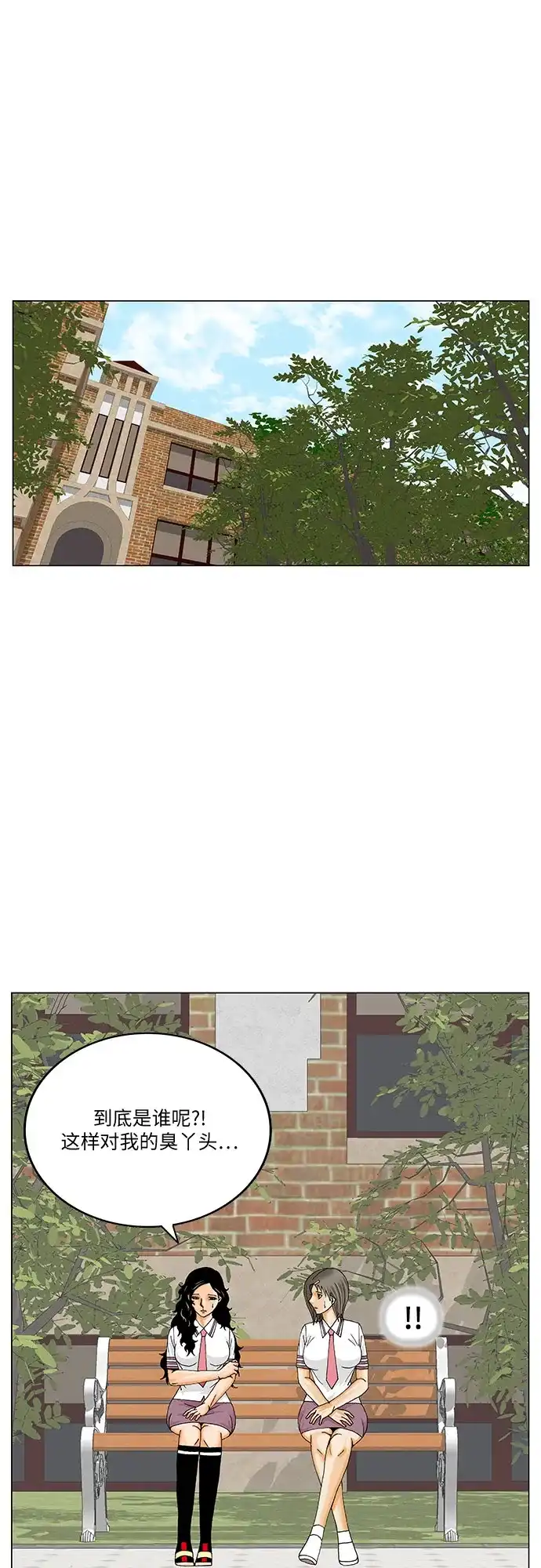 最强传说姜海孝 - 第279话 - 第14张图