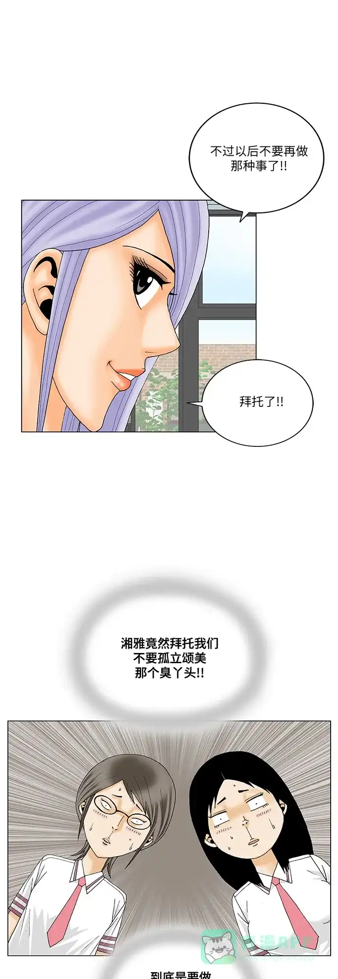 最强传说姜海孝 - 第279话 - 第26张图