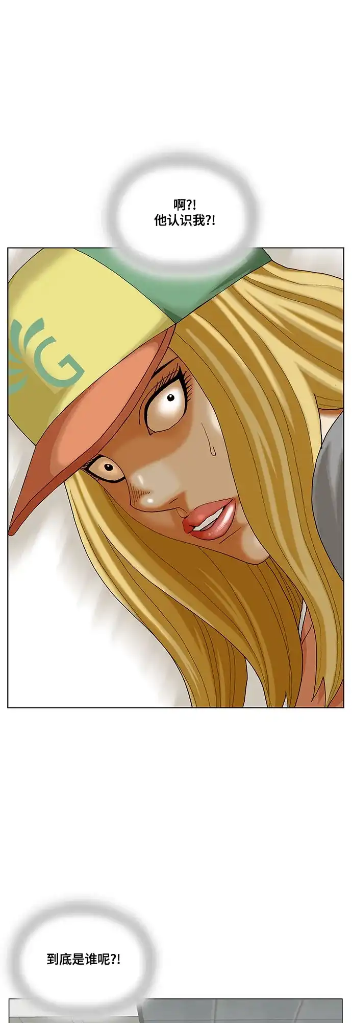 最强传说姜海孝 - 第279话 - 第10张图