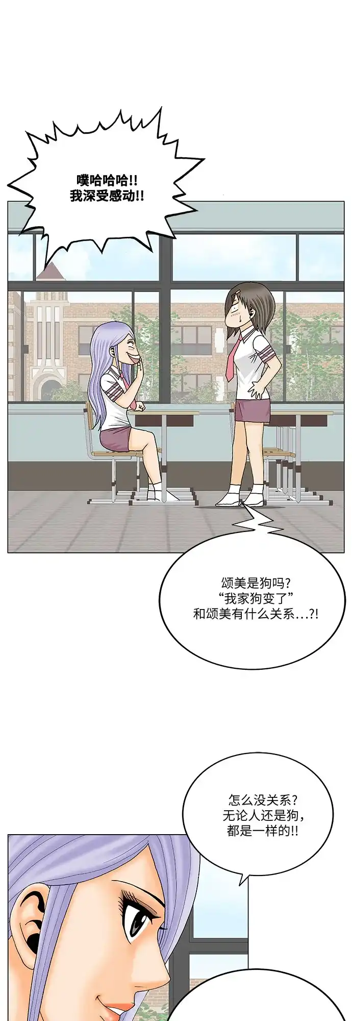 最强传说姜海孝 - 第279话 - 第38张图