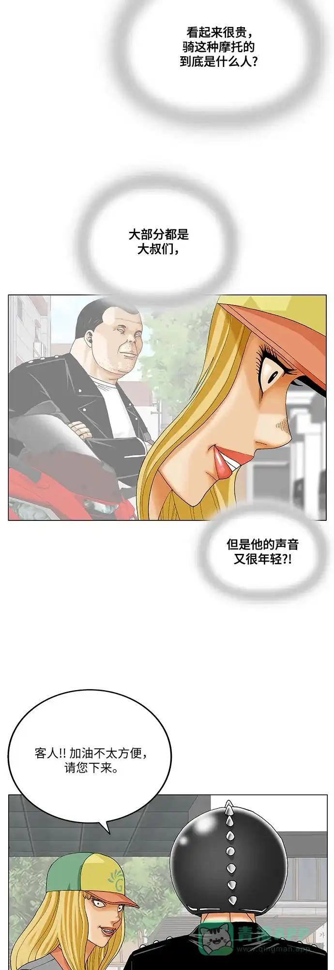 最强传说姜海孝 - 第279话 - 第6张图