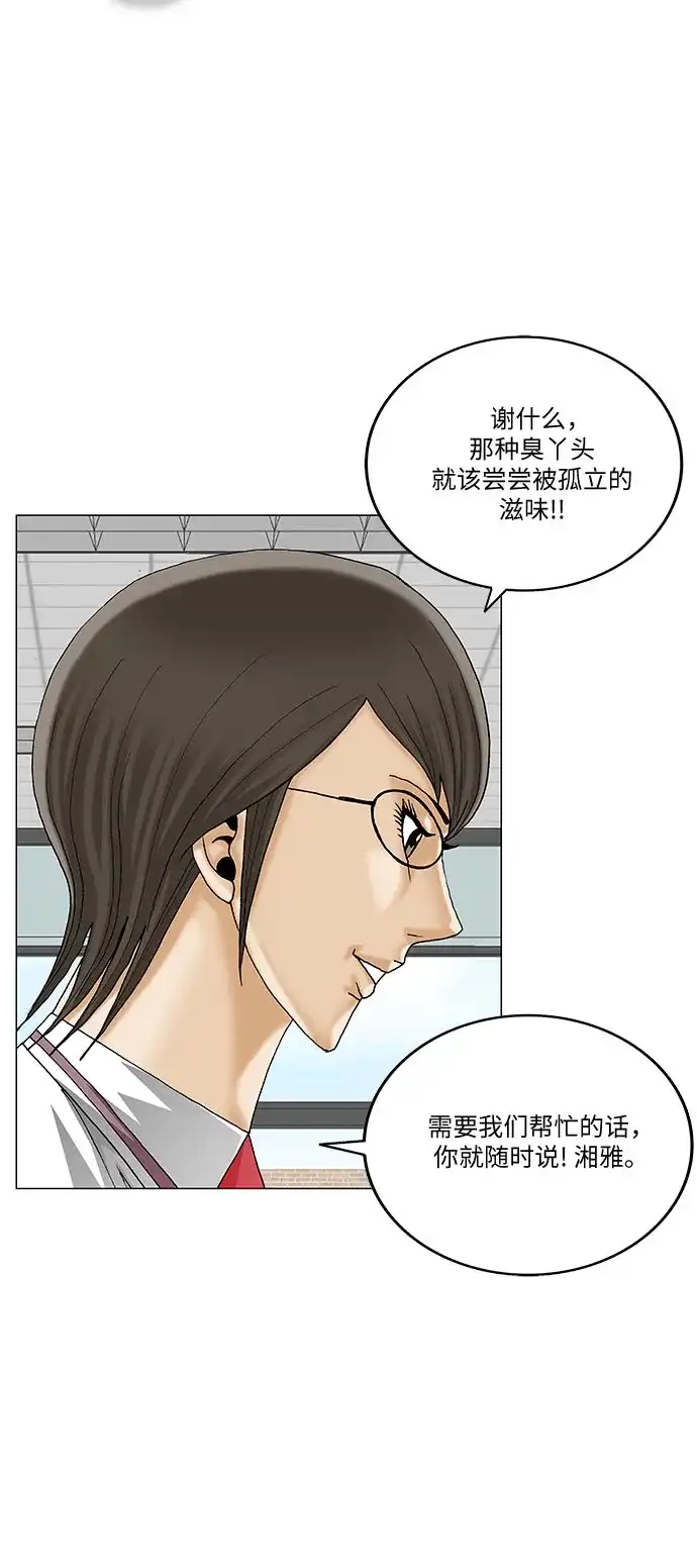 最强传说姜海孝 - 第279话 - 第25张图