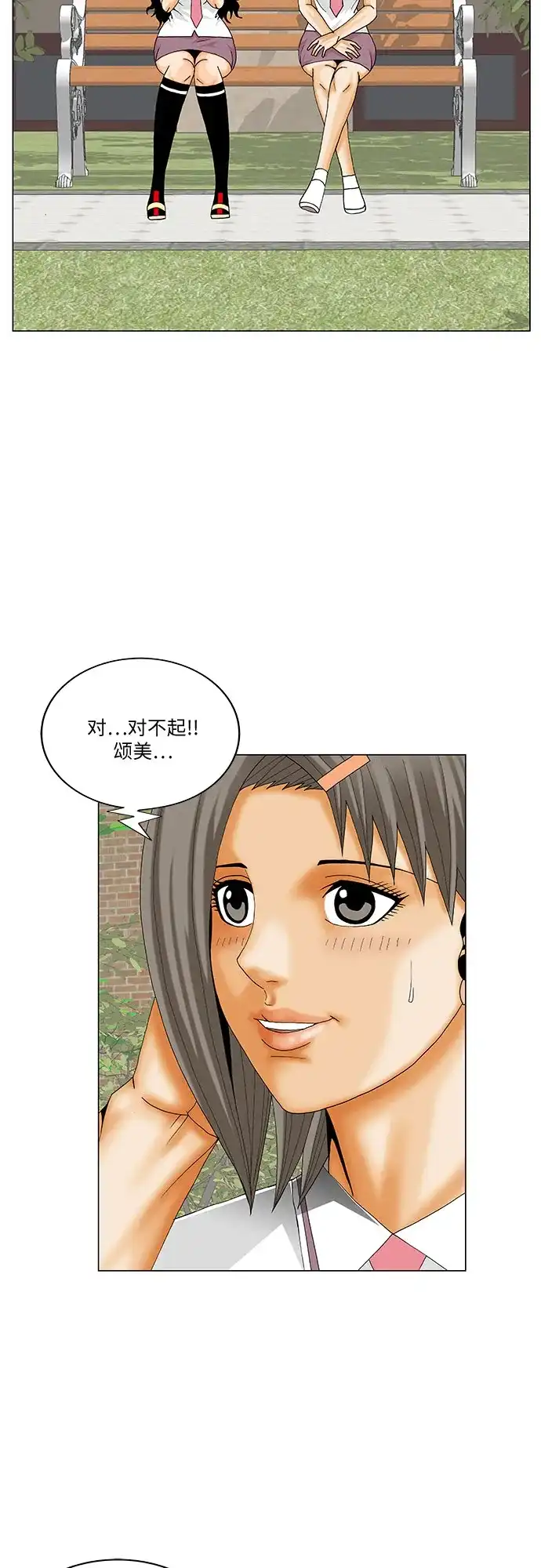 最强传说姜海孝 - 第279话 - 第19张图