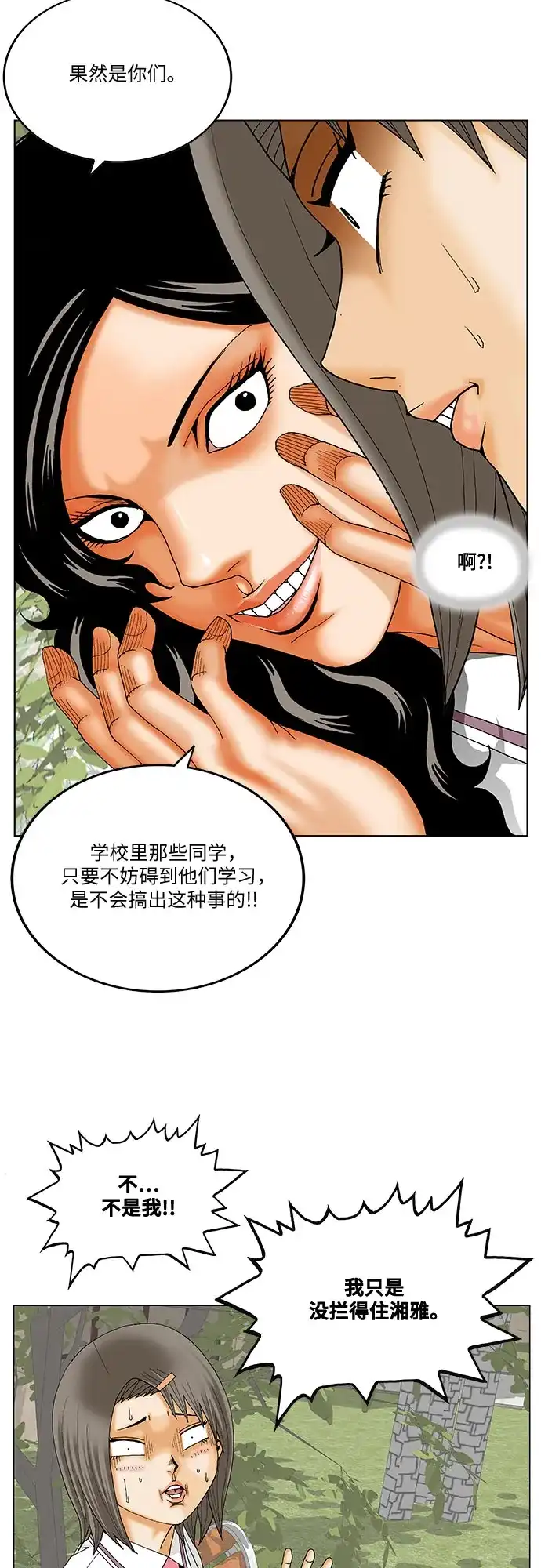 最强传说姜海孝 - 第279话 - 第20张图