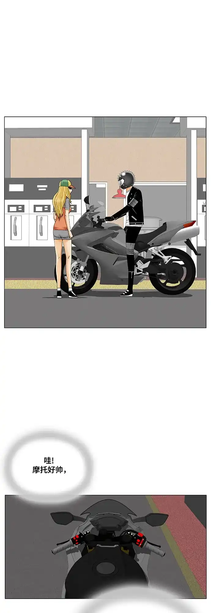 最强传说姜海孝 - 第279话 - 第5张图