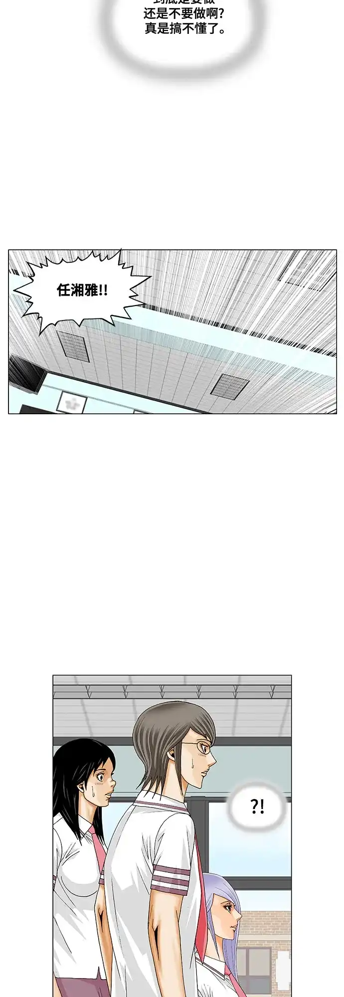 最强传说姜海孝 - 第279话 - 第27张图