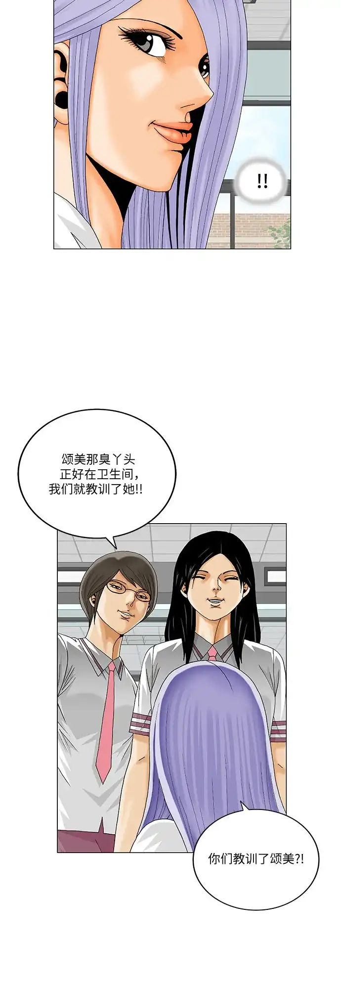 最强传说姜海孝 - 第279话 - 第23张图