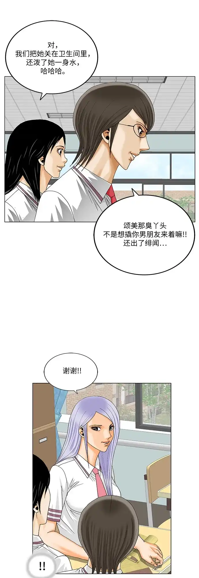 最强传说姜海孝 - 第279话 - 第24张图